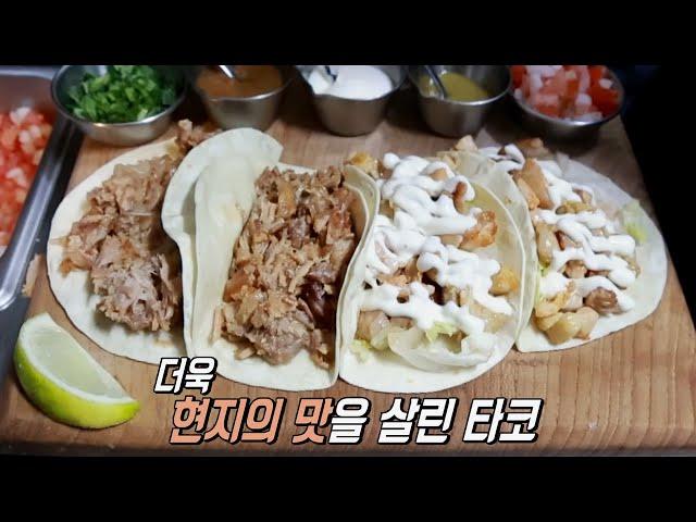 월 매출 5천만 원! 멕시코 현지 맛 살리기 위한 타코 사장님의 노력