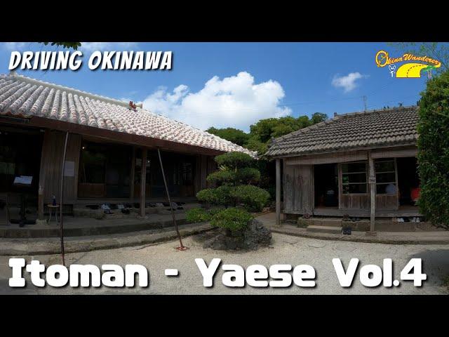 Driving Okinawa: Itoman city ~ Yaese town Vol.4   Yagiya restaurant