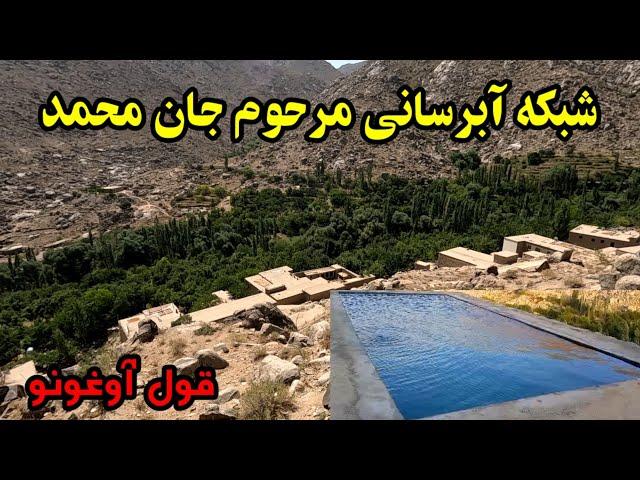 این قریه با شبکه آبرسانی دایمی مجهز می گردد