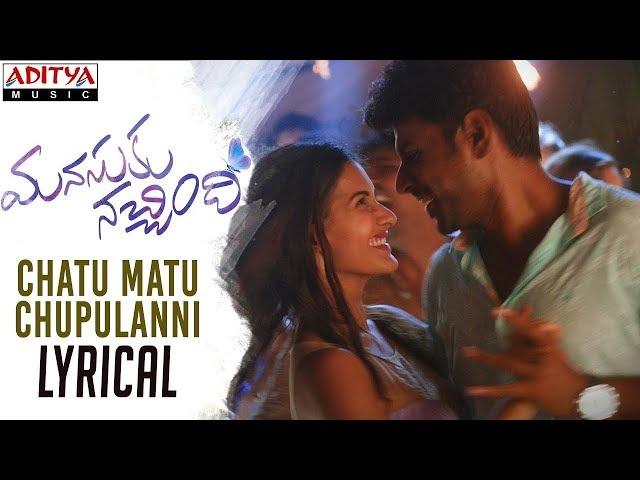 Chatu Matu Chupulanni Lyrical || Manasuku Nachindi Songs || Sundeep Kishan, Amyra Dastur