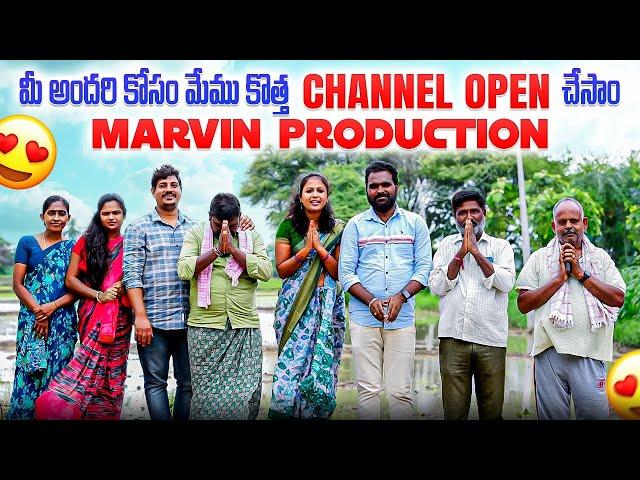 Marvin Production New Channel Opening | Marvin Videos