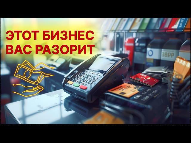 Вложишь Деньги - ПРОГОРИШЬ | Худшие Ниши Бизнеса в 2024 Году