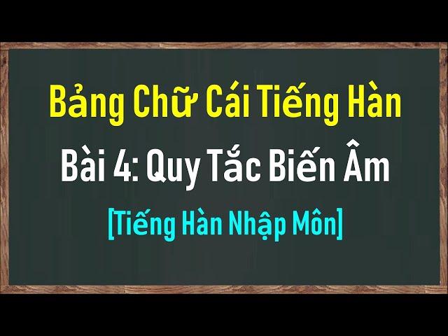 [Tiếng Hàn Nhập Môn] Bảng Chữ Cái Tiếng Hàn Bài 4: 7 Quy Tắc Biến Âm | Hàn Quốc Sarang