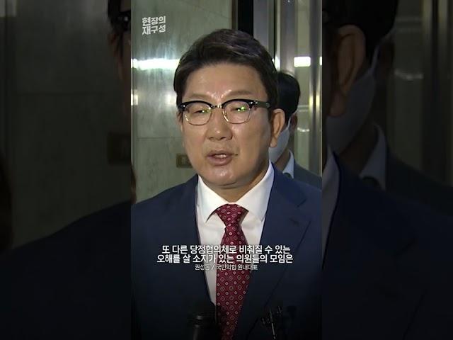 [현장의재구성] 국민의힘 '민들레' 반대 이유2 #Shorts / 연합뉴스TV (YonhapnewsTV)