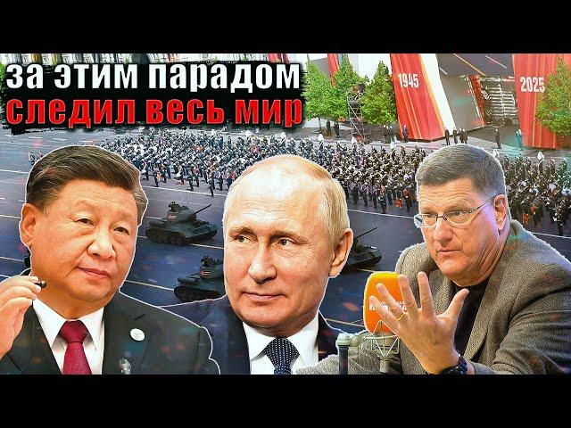Скотт Риттер - Великий Парад Победы Случился!