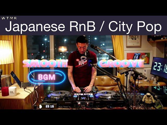 Japanese RnB / CITY POP Smooth Groove Mix “WTMR BGM-46” [Playlist, DJ Mix, R&B, シティ・ポップ, Chill]