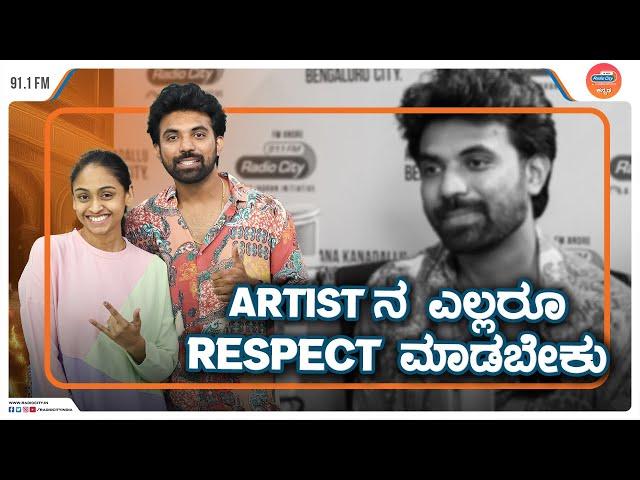 Danceನ profession ಆಗಿ ತಗೊಳೋದು ಕಷ್ಟಾನಾ?|Harish kumar|The Sunಜೆ Show|RJ Sneha Shenoy #radiocitykannada