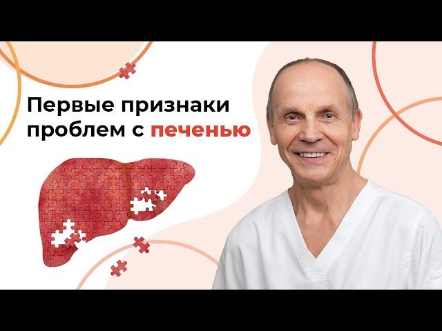 Как определить, что ваша ПЕЧЕНЬ НЕЗДОРОВА? Проекционные зоны печени.