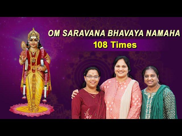 Chant Om Saravana Bhavaya Namaha 108 times | Subrahmanya Swami Devotional Mantra | Lord Muruga