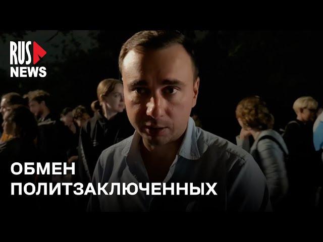 ⭕️ Мария Певчих*, Леонид Волков* и Иван Жданов* встречают освобожденных политзаключенных | Кельн