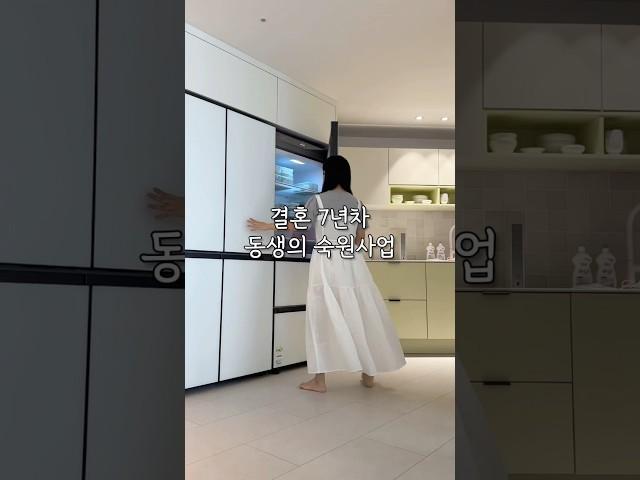 결혼 7년차 동생의 숙원사업