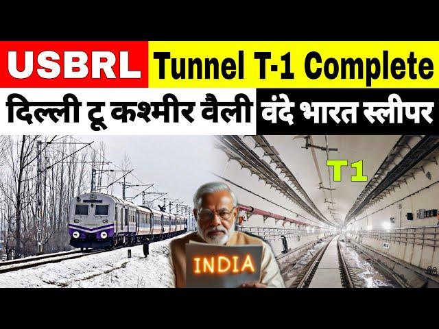 USBRL Project Complete | Vande Bharat | Delhi To Kashmir valley Direct Train | Tunnel T-1 Update