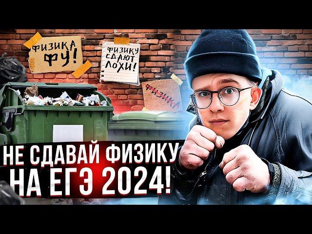 НЕ СДАВАЙ ФИЗИКУ | ПОДГОТОВКА К ЕГЭ ПО ФИЗИКЕ | МАКС ФИЗИК | ЕГЭLAND