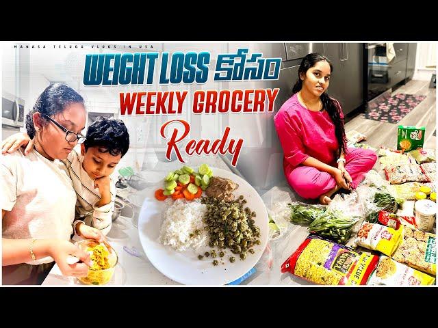 Weight loss kosam our weekly grocery shopping | Pandu chesina wheat noodles ️ | #teluguvlogs