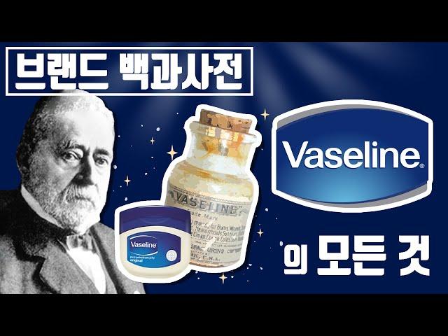 History of Vaseline found in petroleum residues