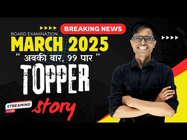 MARCH 2025 BOARD EXAM   | Topper Story " अबकी बार, 99 पार "