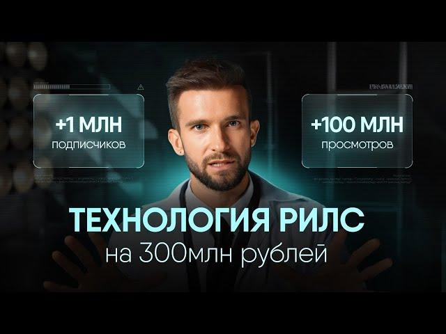 Как создавать продающие Reels? Технология создания идеального контента за 5 простых шагов