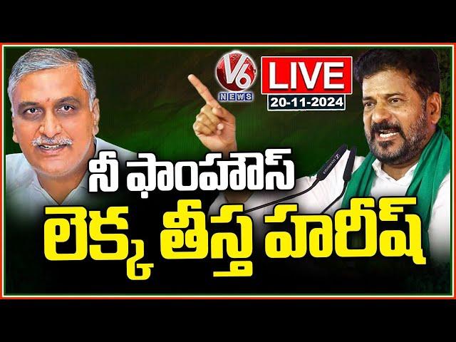 LIVE : CM Revanth Reddy Speech At Vemulawada Public Meeting | V6 News