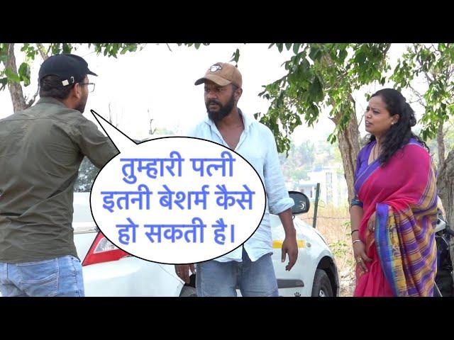 Tumhari Patni Itni Besharm Kaise Ho Sakti Hai Prank On Cute Couple In Uttrakhand By Basant Jangra