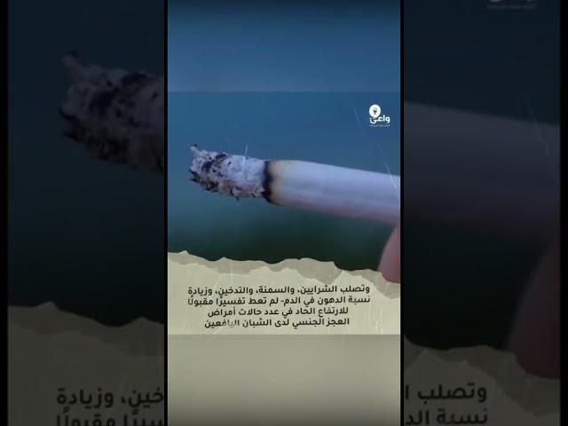العجز الجنسي