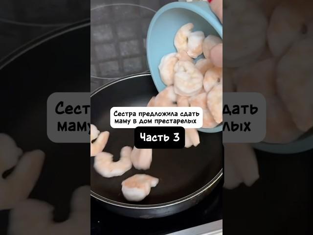 Зачем Кристина преподнесла всё не так,как было? #жизнь #история #рецепты #семья #мама #истории #жиза