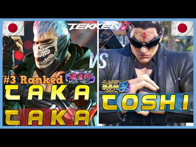 Tekken 8 ▰ TAKATAKA (#3 Ranked Bryan) Vs TOSHI (Kazuya) ▰ Ranked Matches