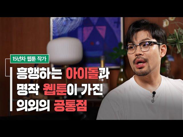 히트작이 나오는 업계에는 이런 '성공 공식'이 있다 | 김지홍의 아하!모먼트