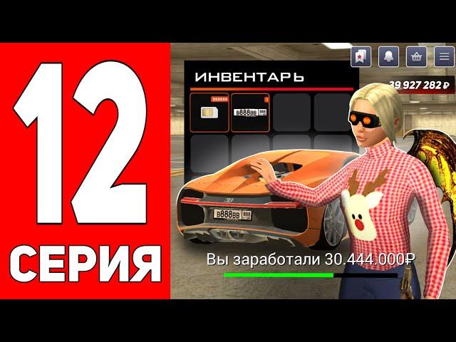 ПУТЬ ЮТУБЕРА НА БЛЕК РАША #12 - ЛУЧШИЙ БОГАТЫЙ ПЕРЕКУП на НОВОМ СЕРВЕРЕ BLACK RUSSIA!