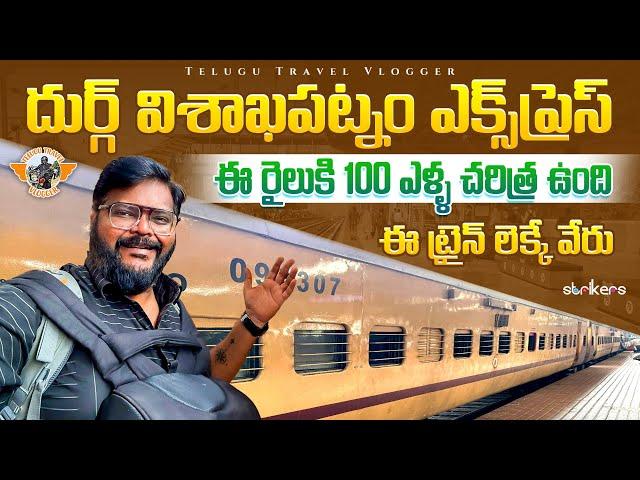 Durg To Visakhapatnam Express Train Full Journey || Telugu Train Videos || Telugu Travel Vlogger