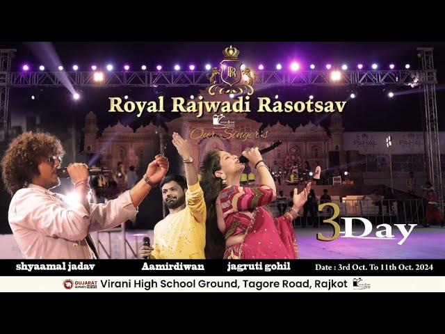 LIVE -  ROYAL RAJWADI RASOTSAV -  3rd DAY || SAGAR STUDIO  || VIRANI HIGHSCHOOL GROUND