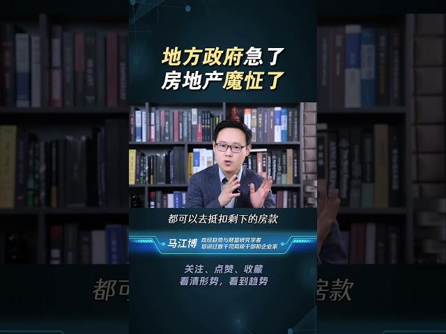 中國見聞 房地產情勢已無法逆轉 地方政府急了 國家隊進場 | Reaction Video