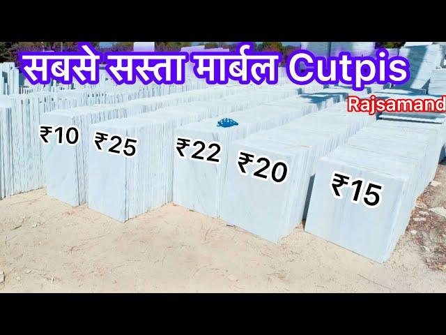 white marble cut piece | सबसे सस्ता | white marble tiles & cut piece | hk maeble