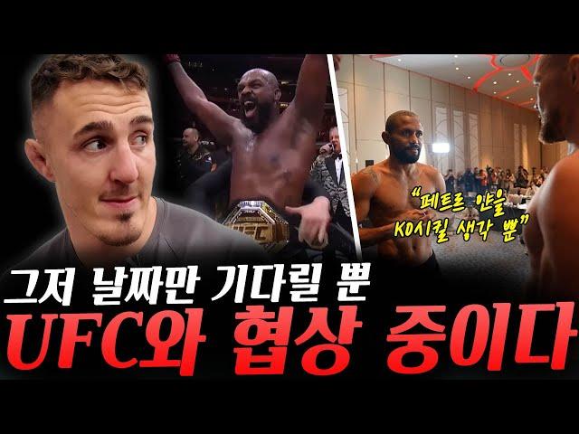 승리를 만끽 중인 존 존스, UFC와 협상 중이라는 톰 아스피날, UFC마카오 페트르 얀VS피게레도 미디어 데이 하이라이트, 로드 투 UFC 결승에 나서는 유수영과 최동훈