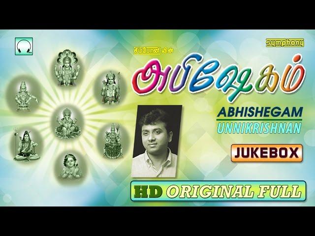 Unnikrishnan | Abhishegam | Full Songs | Tamil Devotional songs