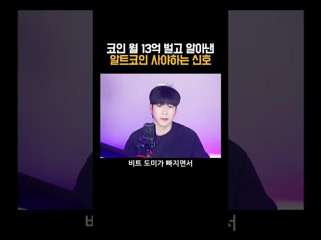 알트 코인 사야하는 타이밍