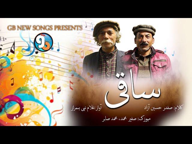 Saaqi || Shina New song 2024 || lyrics Safdar Hussain Azaad Vocal Gulam Nabi Hamraz