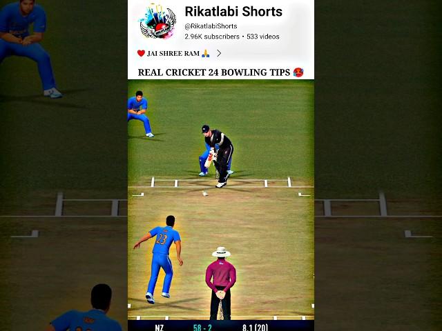 RC 24 Bowling Tricks  RC24 Wicket Trick  Real Cricket 24 Bowling Tips  Real Cricket 24  #shorts