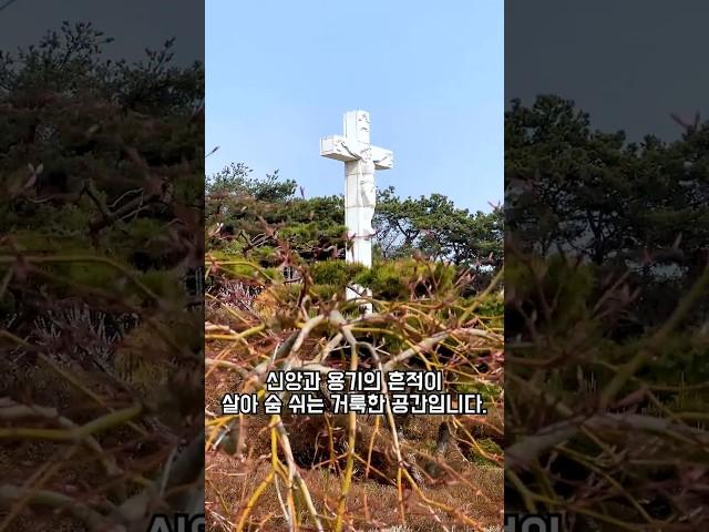 안성의 숨겨진 성스러운 땅, 죽산순교성지 