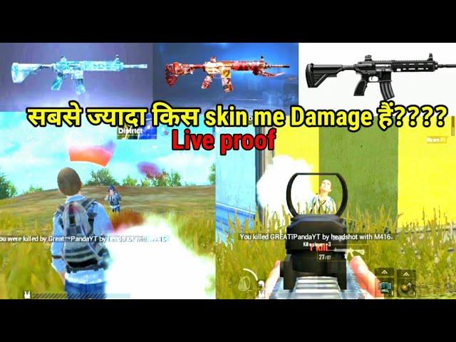 M416  GLEACIAR SKIN HIGH DAMAGE TEST || PUBG LITE || GREAT PANDA YT