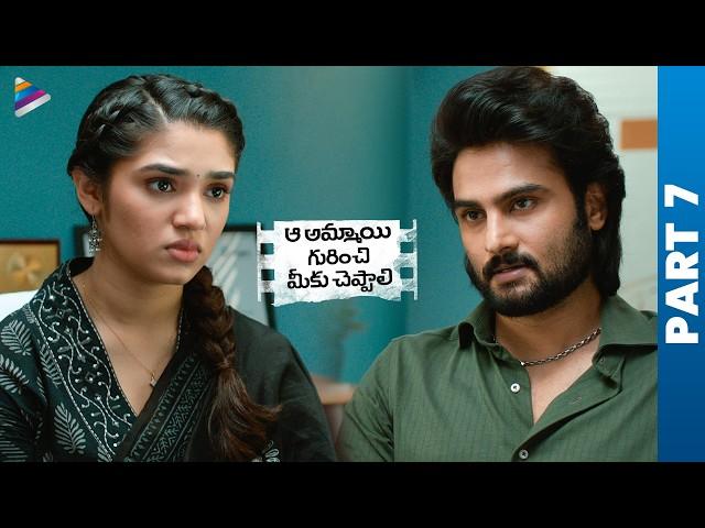 Aa Ammayi Gurinchi Meeku Cheppali Latest Telugu Full Movie | Sudheer Babu | Krithi Shetty | Part 7