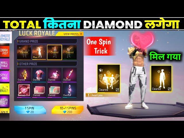Valentine New Emote Royale Free Fire | Emote Royale Event Free Fire | Free Fire New Event | Ff Event