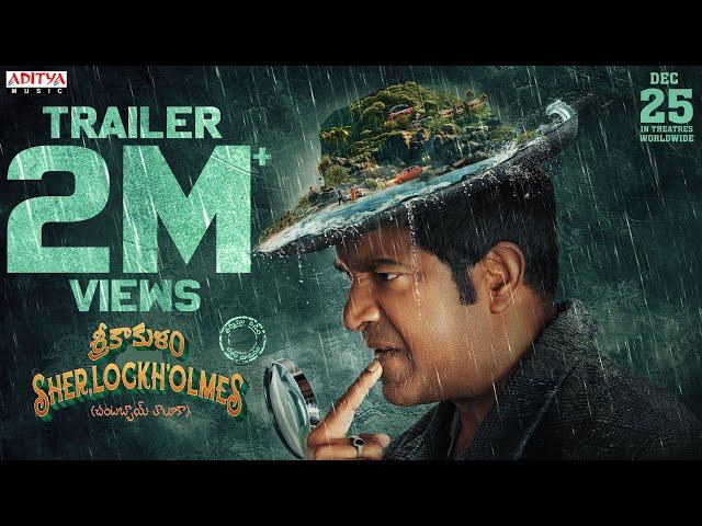 Srikakulam Sherlockholmes Trailer | Vennela Kishore | Ananya Nagalla | Writer Mohan | Sunil Kashyap