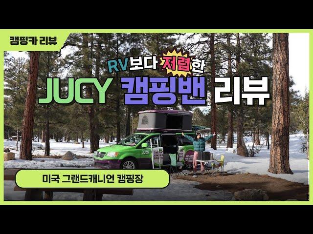 [Travel_U.S.A] Camping in the National parks with JUCY Camping Van