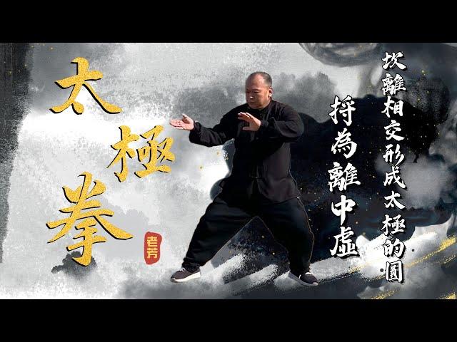 Taiji Kungfu is to understand the strength, the LU is the explanation of the usage of Lizhongxu.