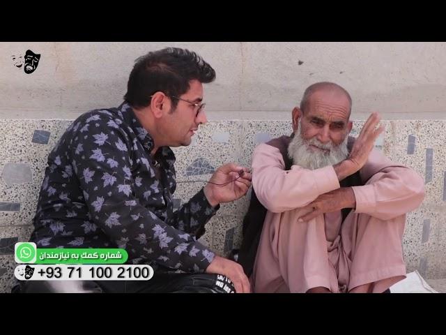 اشک و لبخند 5 پسر جوان پدر خود را از خانه بیرون کردن الله توبه