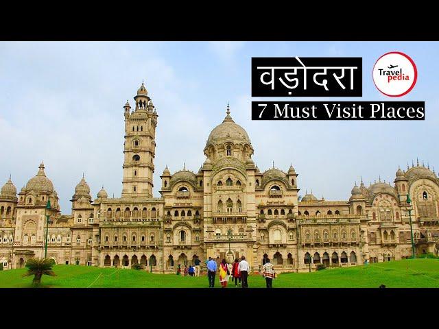 Vadodara (वड़ोदरा) - 7 Must Visit Tourist Places in Vadodara - Gujarat Tourism (Hindi Video)