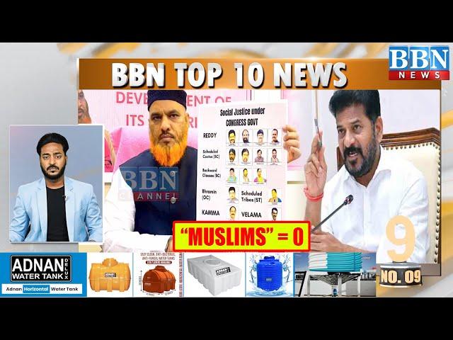 BBN Top 10 News | 21st June 2025 | BBN NEWS