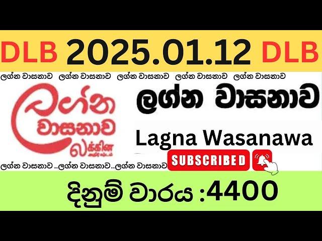 Lagna Wasanawa 4400 2025.01.12 Lottery Results Lotherai dinum anka 4400 DLB Jayaking Show