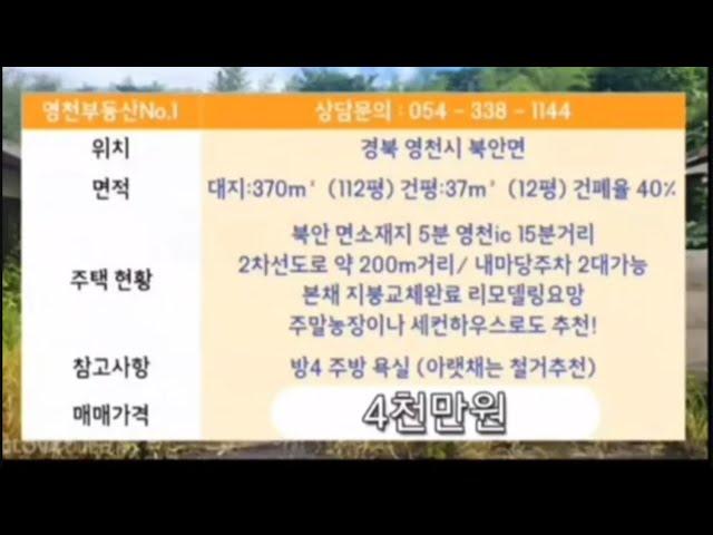 4천만원촌집 ㅡ북안면촌집   010-8489-3589