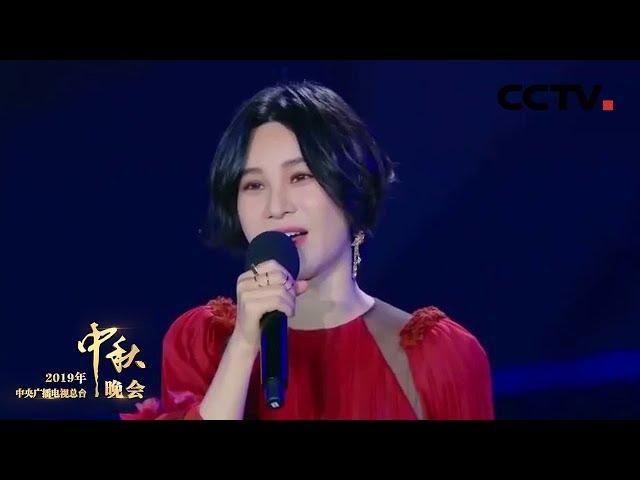 [2019中秋晚会] 歌曲《明月千里寄相思》 演唱：尚雯婕 杂技：马自洋 | CCTV中秋晚会